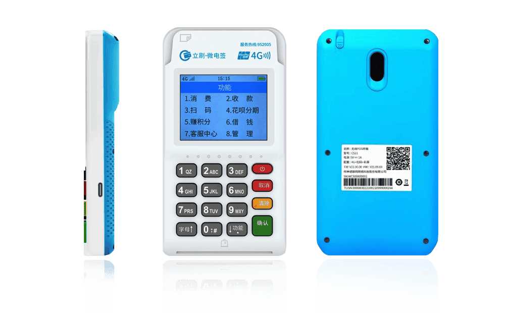 三伏潭镇立刷电签POS机